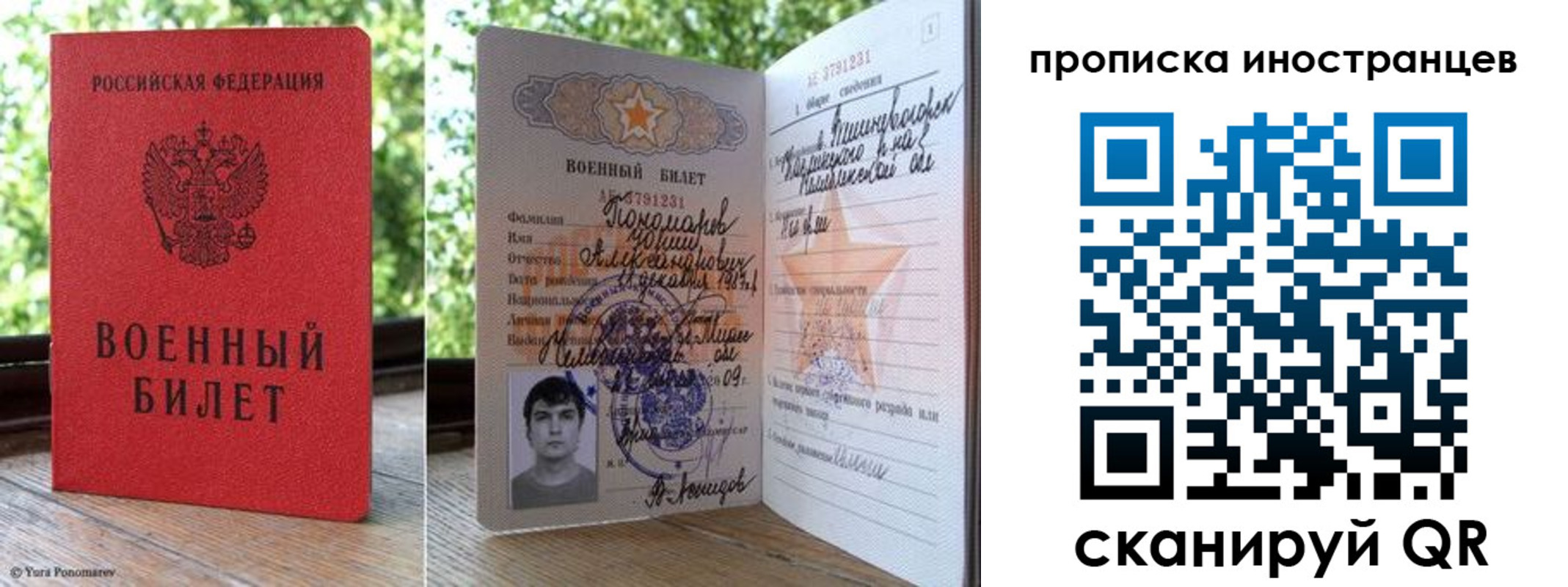 прописка гарантия в Мелеузе