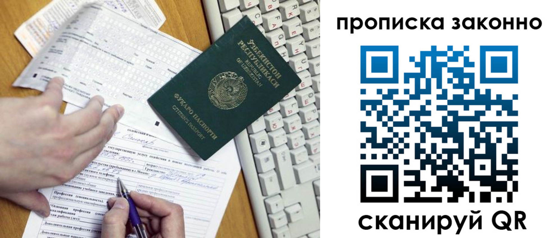 временная регистрация в Мелеузе